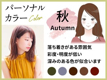 lift by mag 骨格診断＆パーソナルカラー顔タイプ診断 松本駅前【リフトバイマグ】