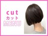 【夜割☆１９時～】カット＋ヘッドスパorトリートメント￥5000