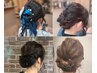 【お出かけの機会が増える時期に♪】ヘアセット