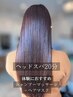 【(水)(木)(金)(土)限定】カット+縮毛矯正+スパ(20分)+TR 29150→