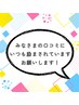 【口コミできる方限定】￥1500相当のサロントリートメント無料体験プレゼント