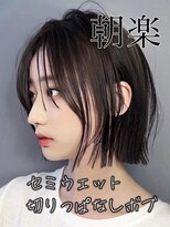 マックスビューティーギンザ(MAXBEAUTY GINZA) 朝楽セミウェット切りっぱなしボブ☆銀座駅