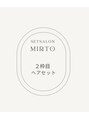 ミルト 銀座(MIRTO)&nbsp;2枠目 ヘアセット