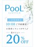 【ご新規様限定】 朝イチ10時予約20%OFF!!! 【朝得】