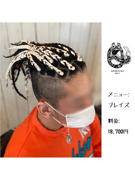 エクステンション キュー(extension Q) ブレイズ