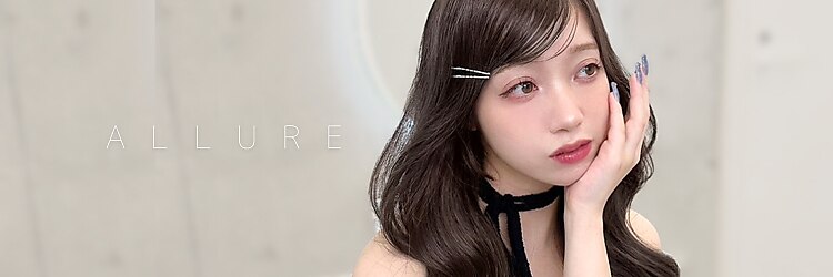 アリュウル 表参道(ALLURE)のサロンヘッダー