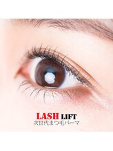 【新登場！専用個室完備】次世代まつ毛パーマ・ラッシュリフト◇自まつ毛の長さを最大限に活かす美しい目元