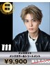 《OPEN記念★》カット＋カラー＋トリートメント【山口/下関/メンズ】