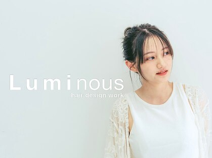 ルミナス(Luminous)の写真