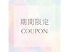 【7月限定】アイスシャンプー＋クイックスパ　￥1650→1550