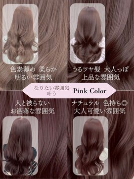 エヌアイ オモテサンドウ(ni omotesando) ダブルカラー必須/明るめピンク