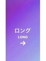 ヘアサロン イロドリ(hair salon irodori)&nbsp;ロング