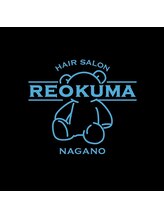 REOKUMA 長野/ブリーチ/ダブルカラー/エクステ/バレイヤージュ