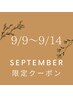 【ゲリラクーポン】レディースカット＋トリートメント￥11000→