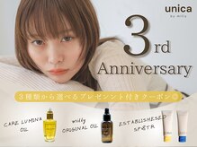 ユニカバイミリー(unica by milly)