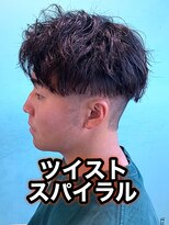 リスタバイネオリーブ 浅草(Re:sta by neolive)&nbsp;ソフトツイスパツイストスパイラル縦落ちツイスパメンズパーマ