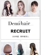 【RECRUIT】Demihairでは一緒に働いてくれる方を募集しています！【スタッフ募集】