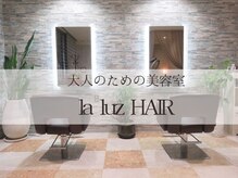 ラルースヘア(la luz HAIR)