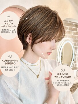 ヘアーアンドカラー プラーチェ 相模原(hair color Plaatje) 【スタイリング簡単☆】大人可愛い丸みくびれショート☆