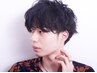 [メンズ限定]  メンズカット+ニュアンスパーマ【土日祝+￥550】【八王子】