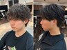 【メニュー相談クーポン】迷ったらこちら◎詳細必読↓【MENS/メンズパーマ】