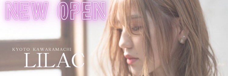 リラ(LILAC)のサロンヘッダー