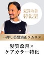 ダアッカ(da acca) 田室 和幸