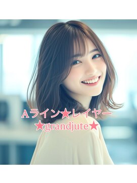 グランジュテ(grandjute) カット★カラー★パーマ★髪質改善★ハイライト★白髪ぼかし