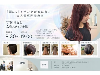 ロッティ(lotti)の写真