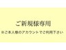 (新規)カット+コアミートリートメント【￥８，９００】 