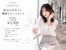 【今月限定◎女性スタイリストのみ】似合わせカット＋艶髪トリートメント