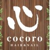 心(cocoro)のお店ロゴ