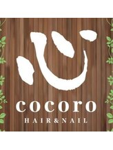 心 cocoro