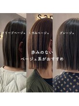 ＊カット講師在籍＊最高級薬剤取扱い＊オシャレなスタッフと銀座を感じさせないアットホームな空間＊