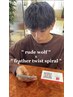 カット＋ヘッドスパ＋口コミコース【オプションケア特典付 】 ￥8,030～