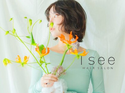 アイシー(I see)の写真