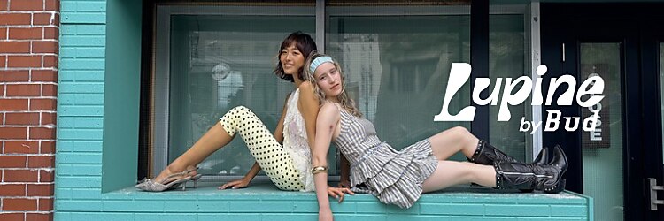 ルピネバイバド(Lupine by bud)のサロンヘッダー