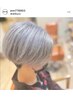 【☆学割U24☆学生のご新規様☆限定10%off☆カット＋ブリーチオンカラー☆】
