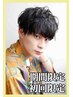 ＊１周年記念＊期間限定【メンズ】カット+メンズパーマ 11900円→5400円