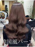 コテ巻き風パーマ /韓国風パーマ/デジタルパーマ/レイヤーカット
