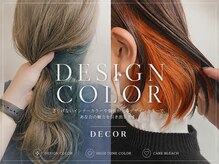 デコラ DECOR