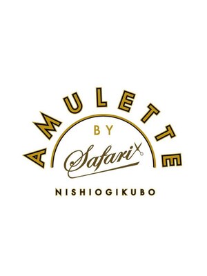 アミュレット バイ サファリ 西荻窪(AMULETTE BY SAFARI)