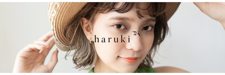 ハルキ(haruki)のサロンヘッダー
