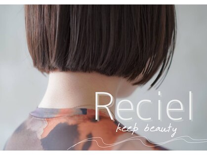 レシェル 桑名店(RECIEL)の写真