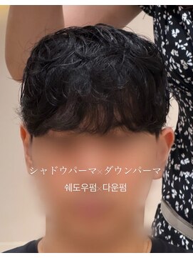 ジーナ 高田馬場(Zina) シャドウパーマ×ダウンパーマ