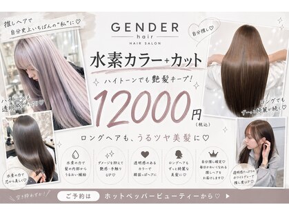 ジェンダーヘア(GENDER hair)の写真