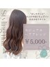 カジュアルヘアアレンジ(25分)※画像ご指定不可