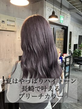 コワファースト長崎シャンプーボーイ 2nd(COIFF1RST 長崎 SHAMPOO BOY) 長崎ハイトーン 韓国 ケアブリーチ ラベンダーグレージュ