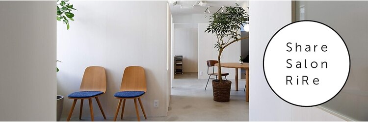 リルシェアサロン(RiRe share salon)のサロンヘッダー