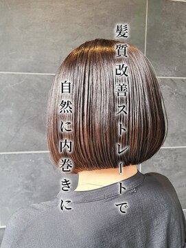 クシェルヘア(kuschel hair) ぱや毛撃退！ピンとならない髪質改善ストレート【縮毛矯正】